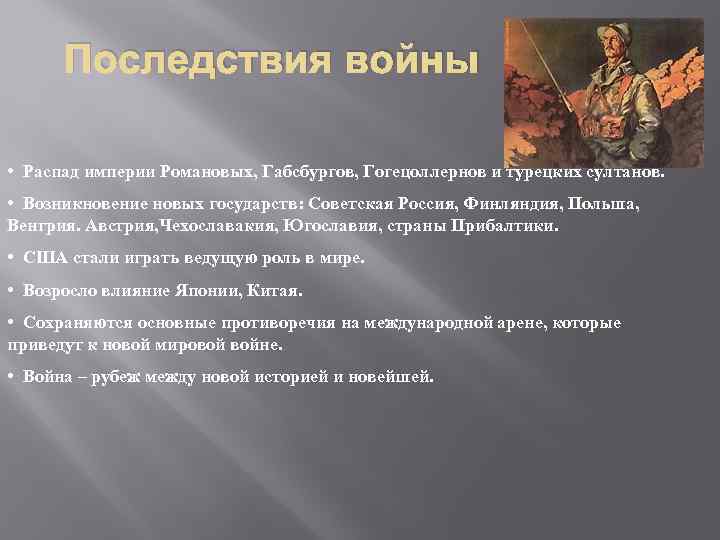 Охарактеризуйте военно политические планы сторон накануне войны кратко охарактеризуйте