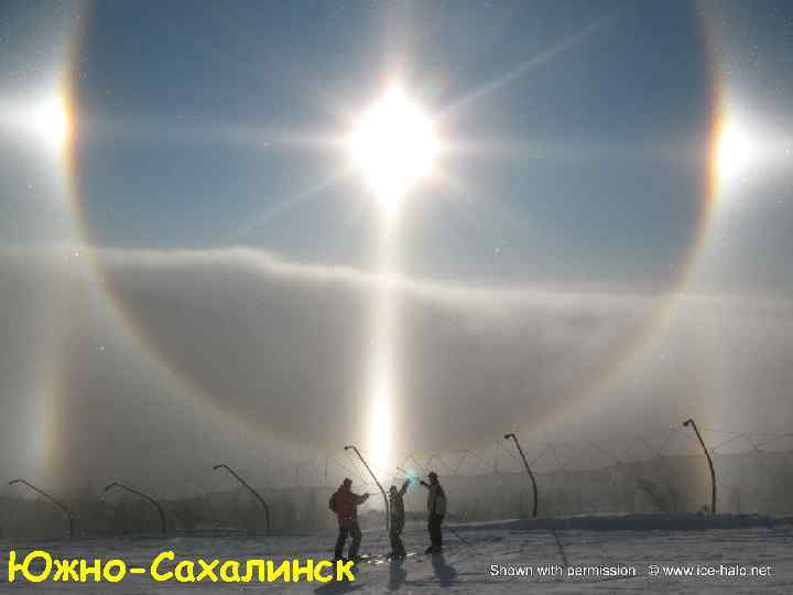 Южно-Сахалинск 