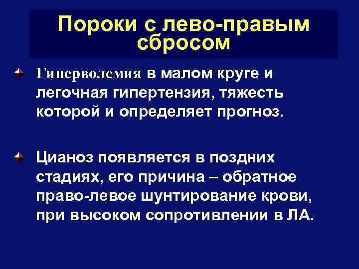 Врожденные и приобретенные пороки сердца СГМА Кафедра хирургических