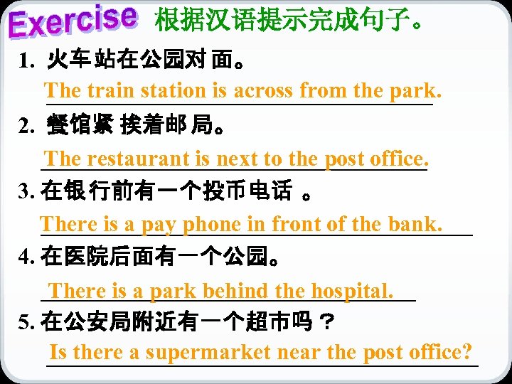 根据汉语提示完成句子。 1. 火车 站在公园对 面。 The train station is across from the park. _________________