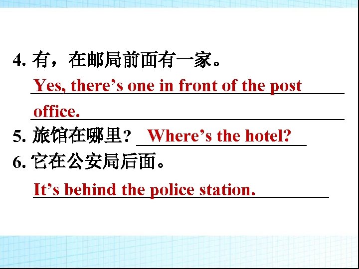 4. 有，在邮局前面有一家。 __________________ Yes, there’s one in front of the post __________________ office. Where’s