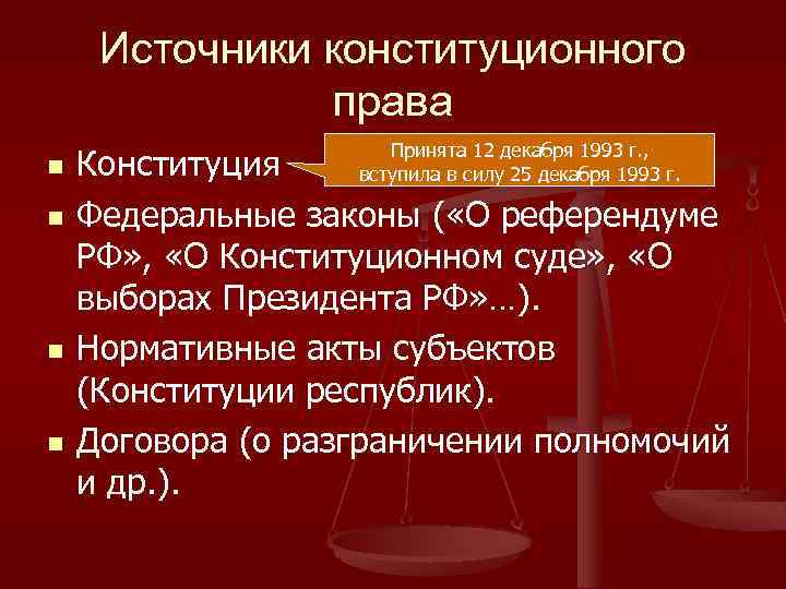 Источники конституционного права n n Принята 12 декабря 1993 г. , вступила в силу