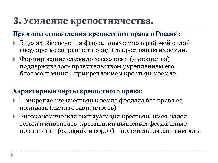 Причина усиления