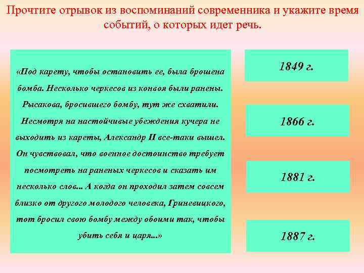 Прочитайте отрывок из манифеста и укажите