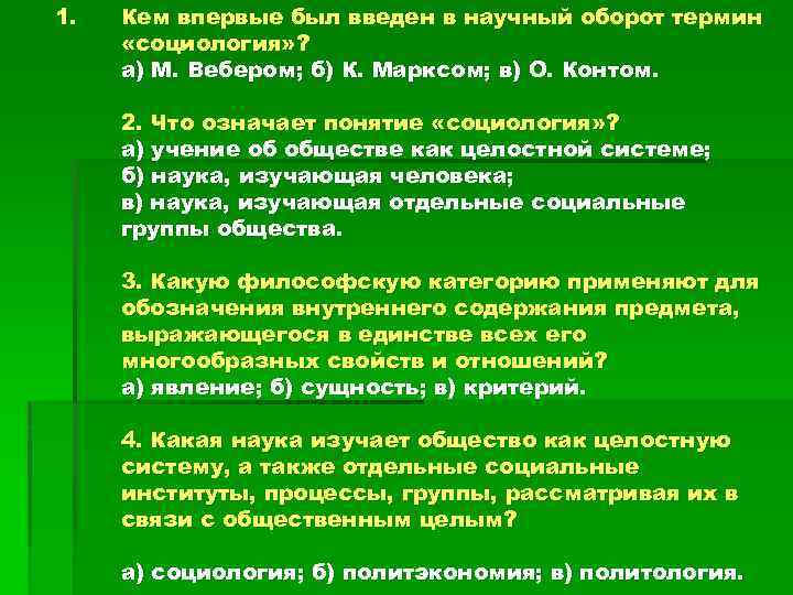 Кто ввел в научный оборот термин дидактика