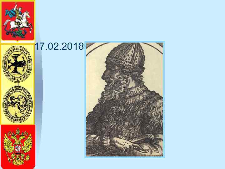 17. 02. 2018 