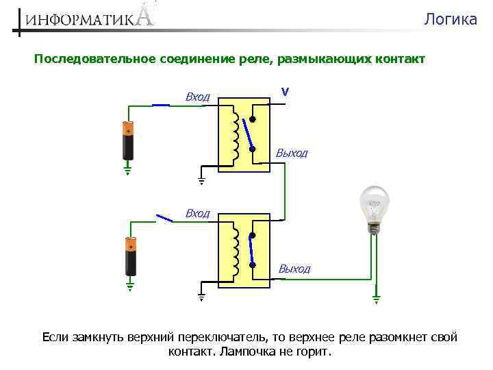 Датчик геркон схема подключения