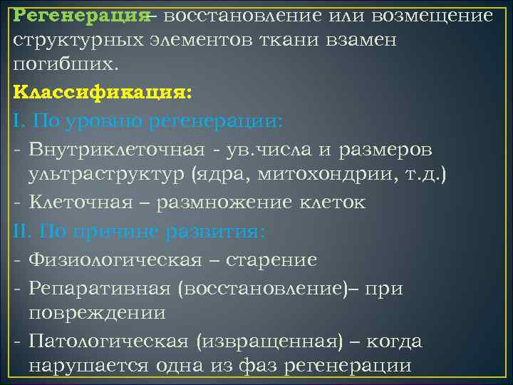 Определите вид компенсаторно приспособительных реакций по картинкам