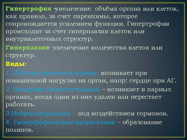 Определите вид компенсаторно приспособительных реакций по картинкам