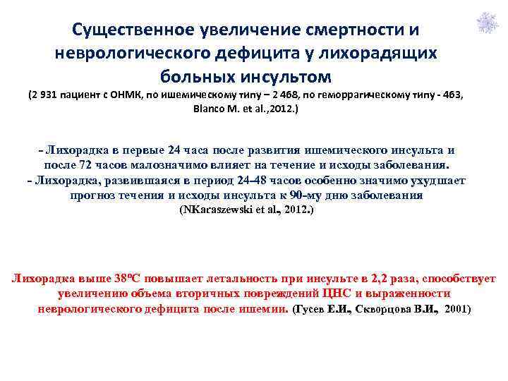 Исследование показавшее что антиаритмики 1с класса увеличивают смертность у больных после им