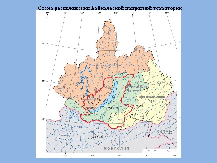 Схема расположения Байкальской природной территории 