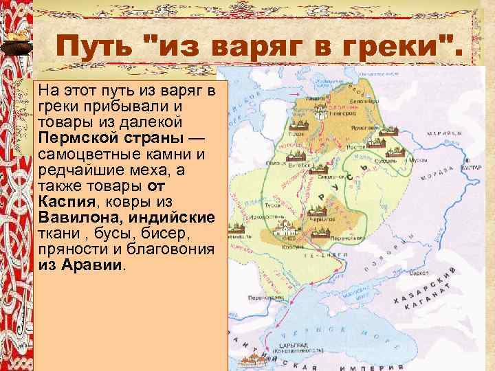 Греки славяне