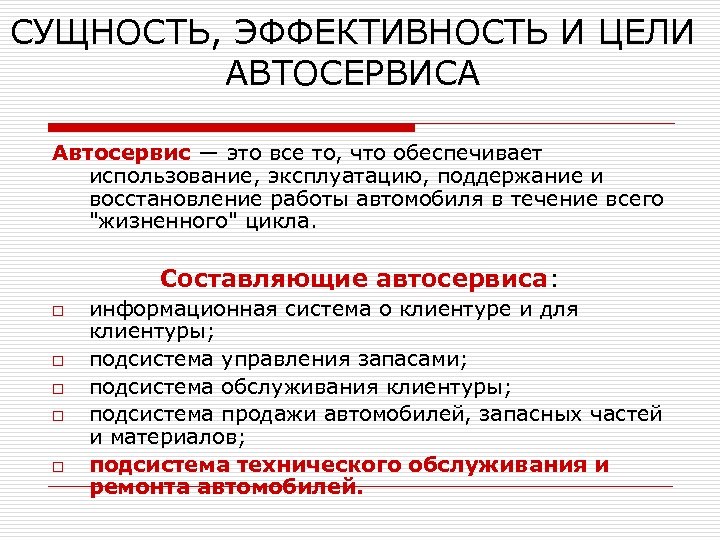 Охарактеризуйте понятие работоспособности автомобиля