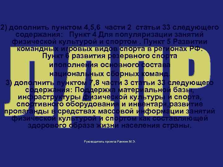 2) дополнить пунктом 4, 5, 6 части 2 статьи 33 следующего содержания: Пункт 4
