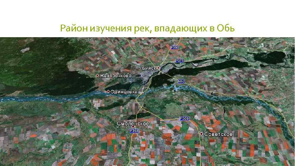 Район изучения рек, впадающих в Обь 5 22 июля 2012 г. Текст нижнего колонтитула