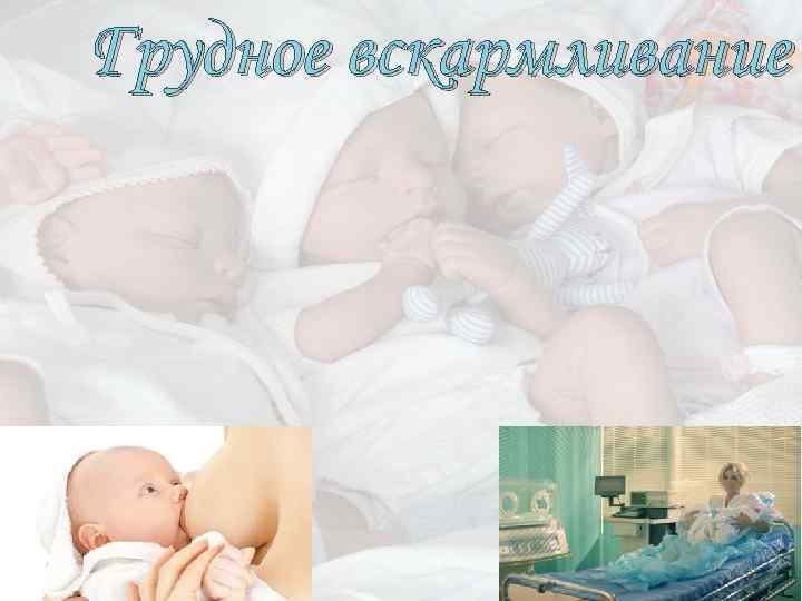 Моя профессия акушерка презентация