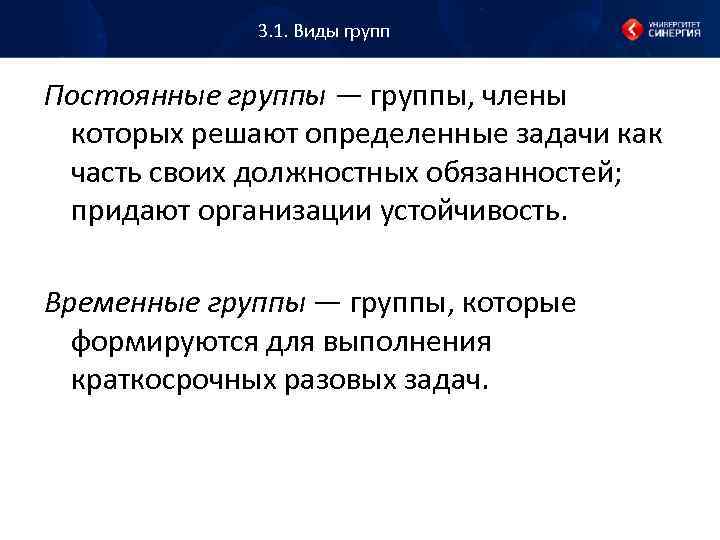 Группы по временному признаку