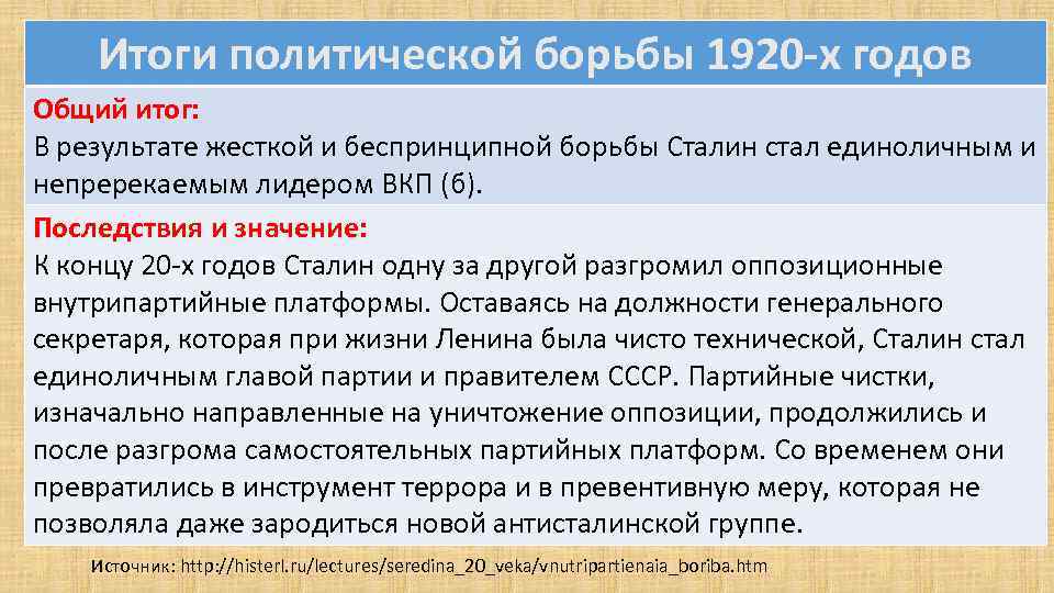 Проекты реорганизации и ликвидации наркомата внутренних дел как проявление внутрипартийной борьбы