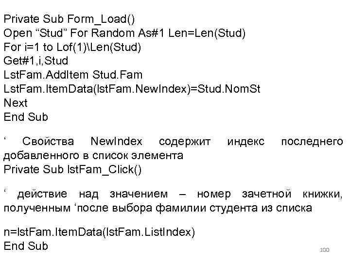 Private Sub Form_Load() Open “Stud” For Random As#1 Len=Len(Stud) For i=1 to Lof(1)Len(Stud) Get#1,