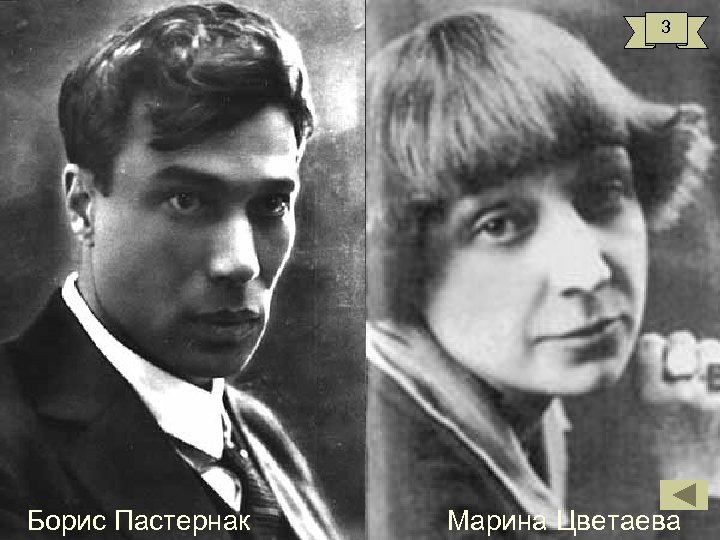 Иннокентий Федорович Анненский Николай Степанович Велимир Хлебников Гумилев Осип Мандельштам Владимир Маяковский Борис Пастернак