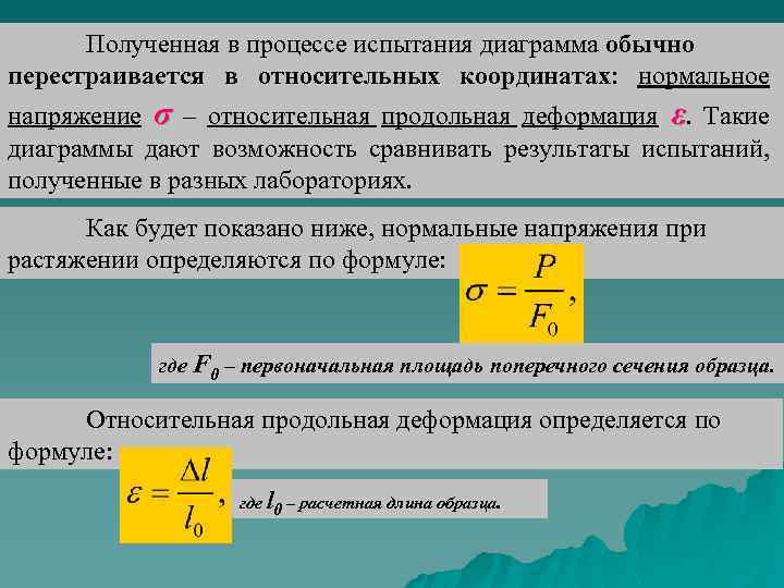 Какая механическая характеристика зависит от размеров образца