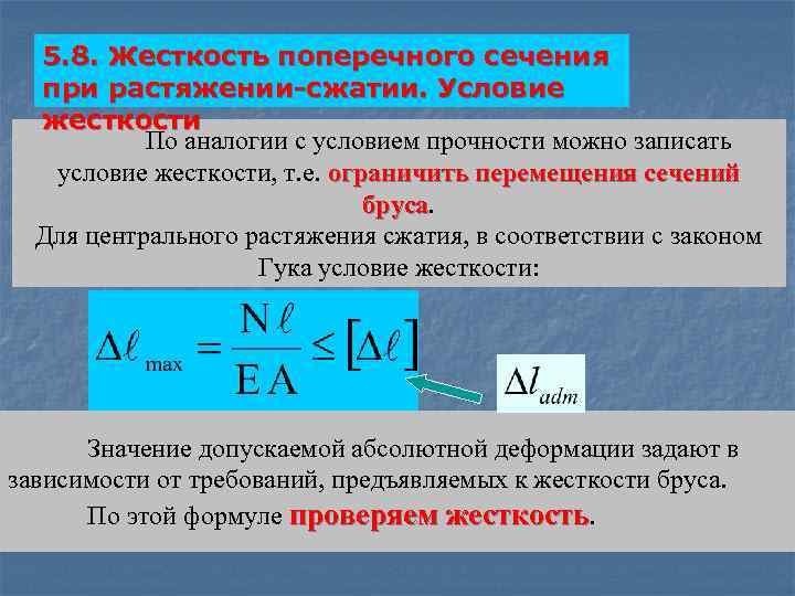 Механические характеристики материалов при растяжении и сжатии