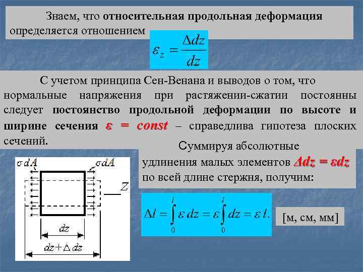 Какое тело испытывает деформацию растяжения