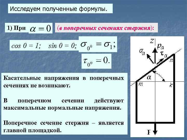 Какова сечения