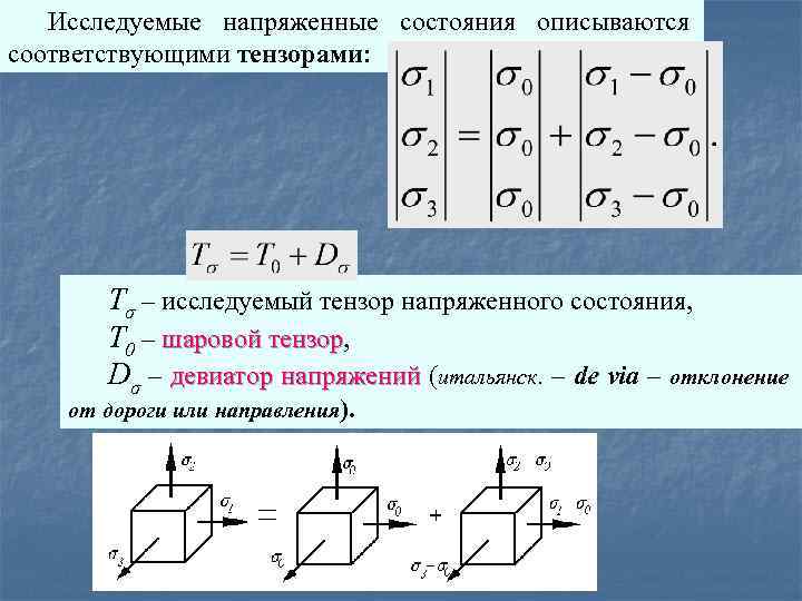 Состояние соответствует