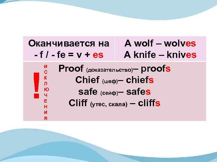 Knife множественное число