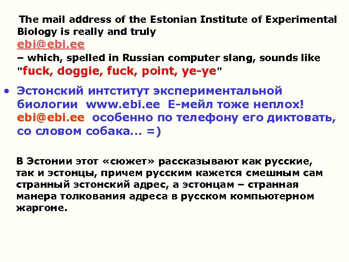  The mail address of the Estonian Institute of Experimental Biology is really and