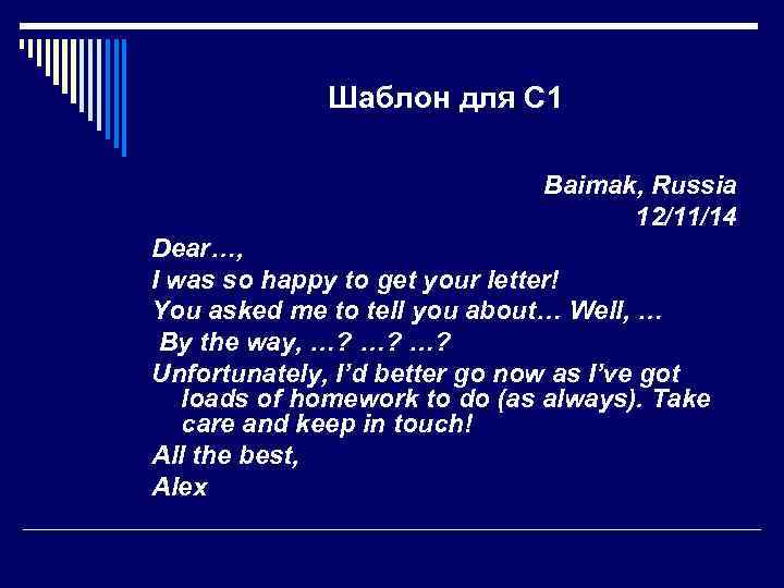 Шаблон для С 1 Baimak, Russia 12/11/14 Dear…, I was so happy to get