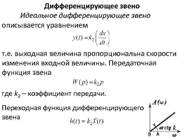 Изображение по лапласу единичного ступенчатого воздействия 1 t