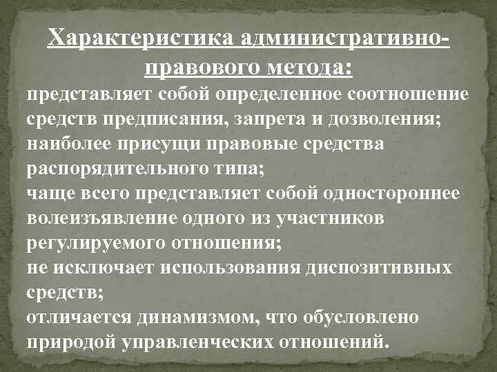 Представляет собой способ