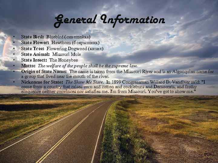 General Information • • State Bird: Bluebird (синешейка) State Flower: Hawthorn (боярышник) State Tree: