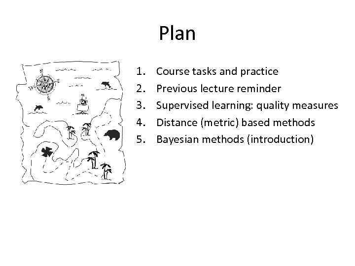 Plan 1. 2. 3. 4. 5. Course tasks and practice Previous lecture reminder Supervised