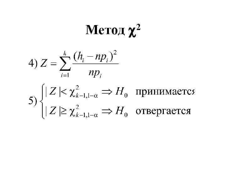 Метод 2 