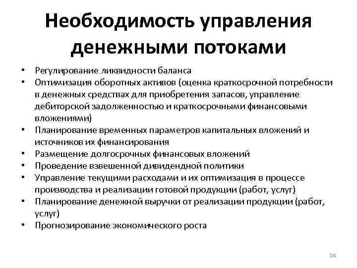 Необходимость управления проектами