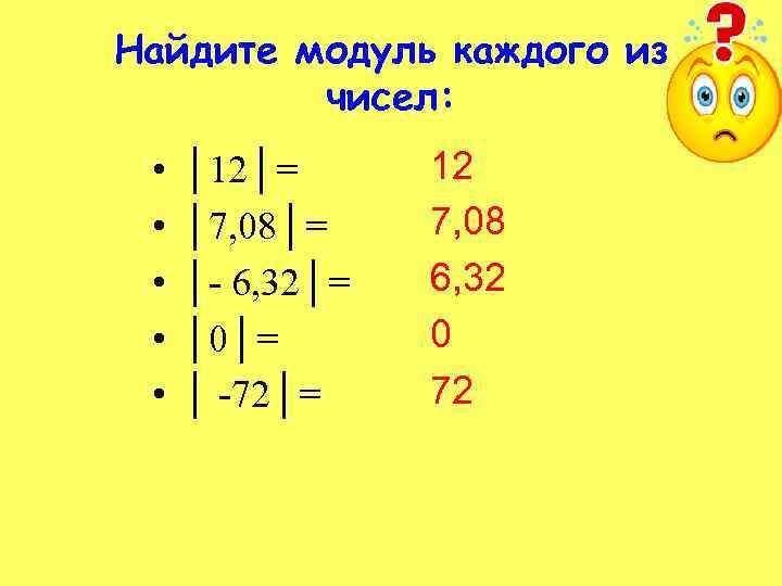 Найти модуль 126