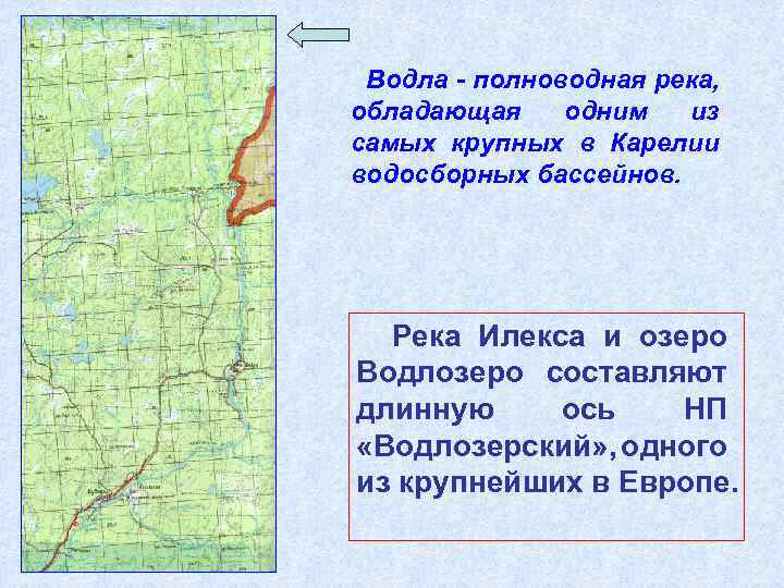 Карта стоянок на водлозере