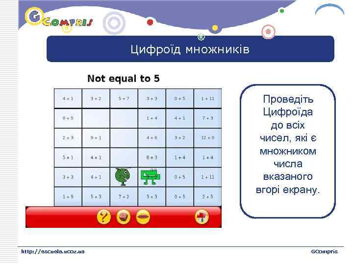 LOGO Цифроїд множників Проведіть Цифроїда до всіх чисел, які є множником числа вказаного вгорі