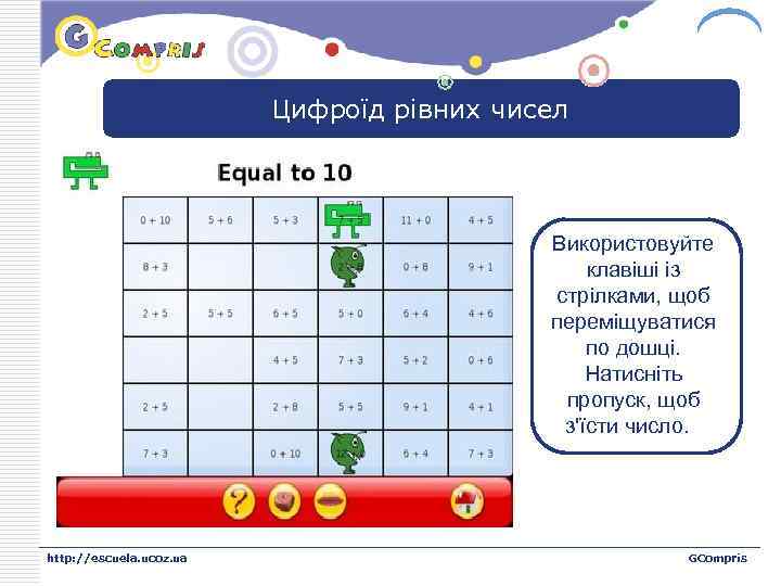 LOGO Цифроїд рівних чисел Використовуйте клавіші із стрілками, щоб переміщуватися по дошці. Натисніть пропуск,