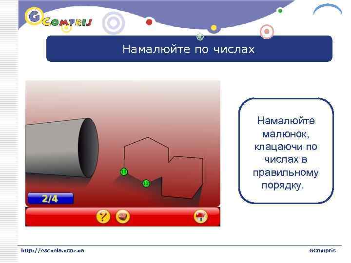 LOGO Намалюйте по числах Намалюйте малюнок, клацаючи по числах в правильному порядку. http: //escuela.
