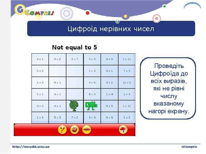 LOGO Цифроїд нерівних чисел Проведіть Цифроїда до всіх виразів, які не рівні числу вказаному