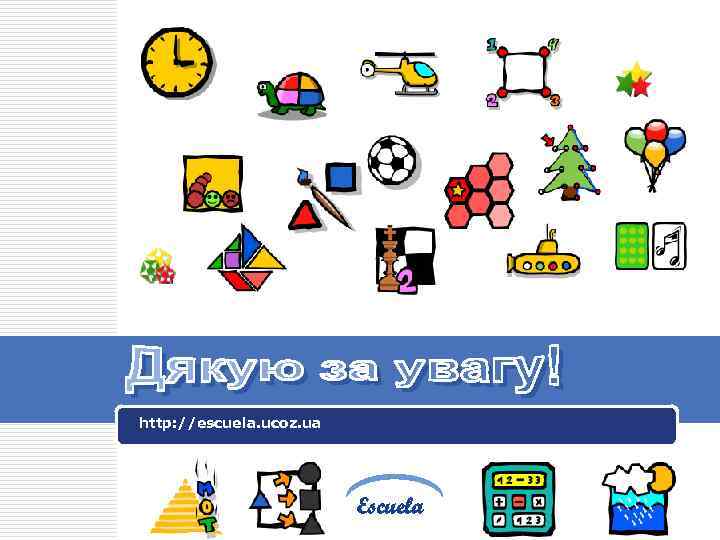 http: //escuela. ucoz. ua Escuela 