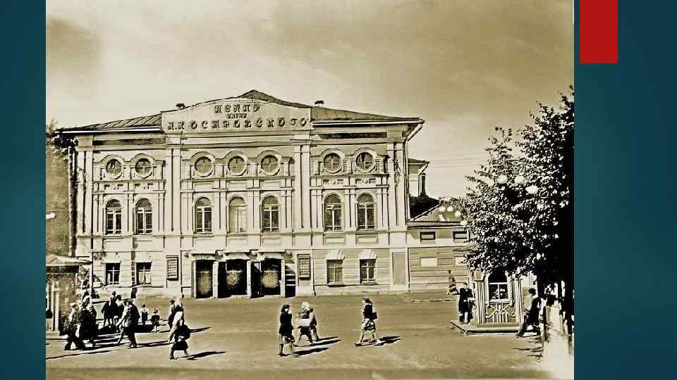 Театр Островского С А. Н. Островского начинается русский театр в его современном понимании: драматург