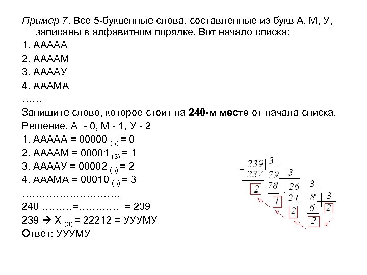 Все 4 буквенные слова. Все 5 буквенные слова составленные из букв а о у. DCT 4 ,erdtyyst ckjdf cjcnfdktyst BP ,erd. Все 5 буквенные слова составленные из букв а о у записаны в алфавитном. Все 5-буквенные слова, составленные из букв с, о, т, к, а,.