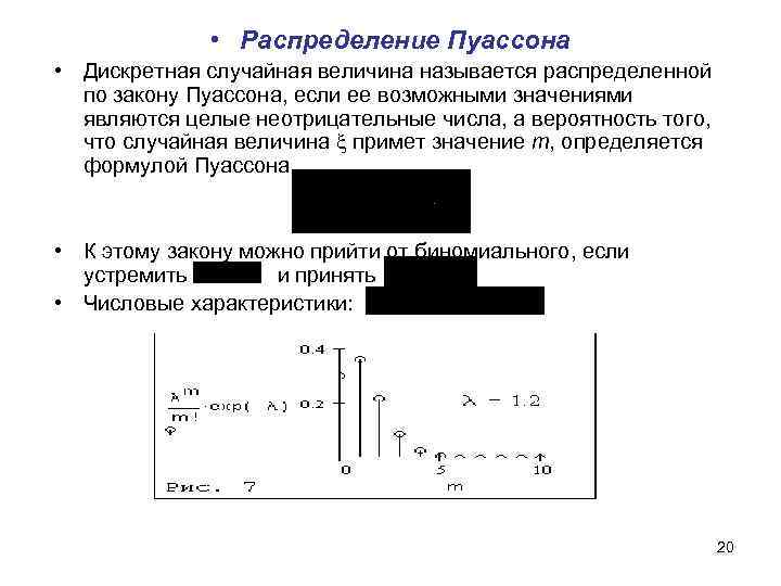 Свойства дискретных случайных величин