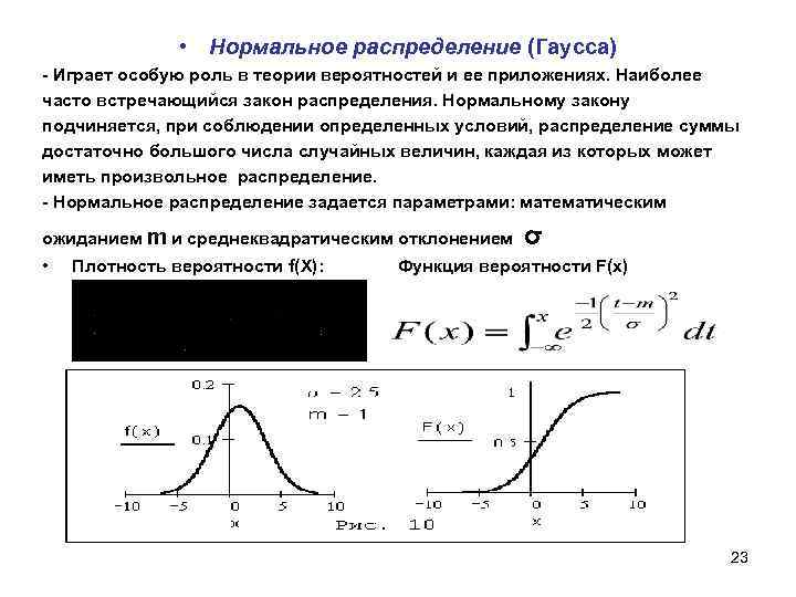 Распределение суммы