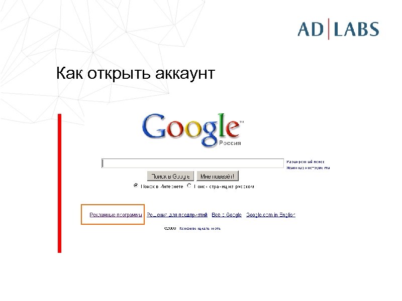 Как открыть аккаунт 